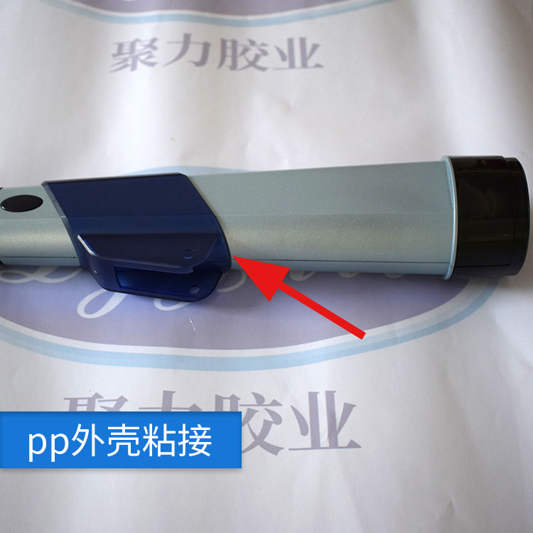 PP材质用什胶水粘接牢-聚力PP专用快干胶强度高粘接不发白