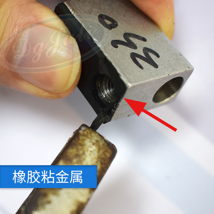 橡胶粘金属用502胶水粘接效果如何-聚力橡胶粘金属速干胶强度高