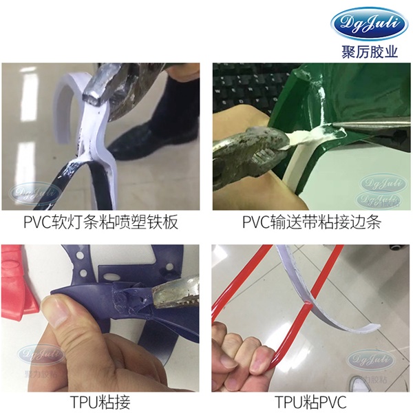 TPU材质粘接用什么胶好-聚力粘TPU专用速干胶强度高不发硬