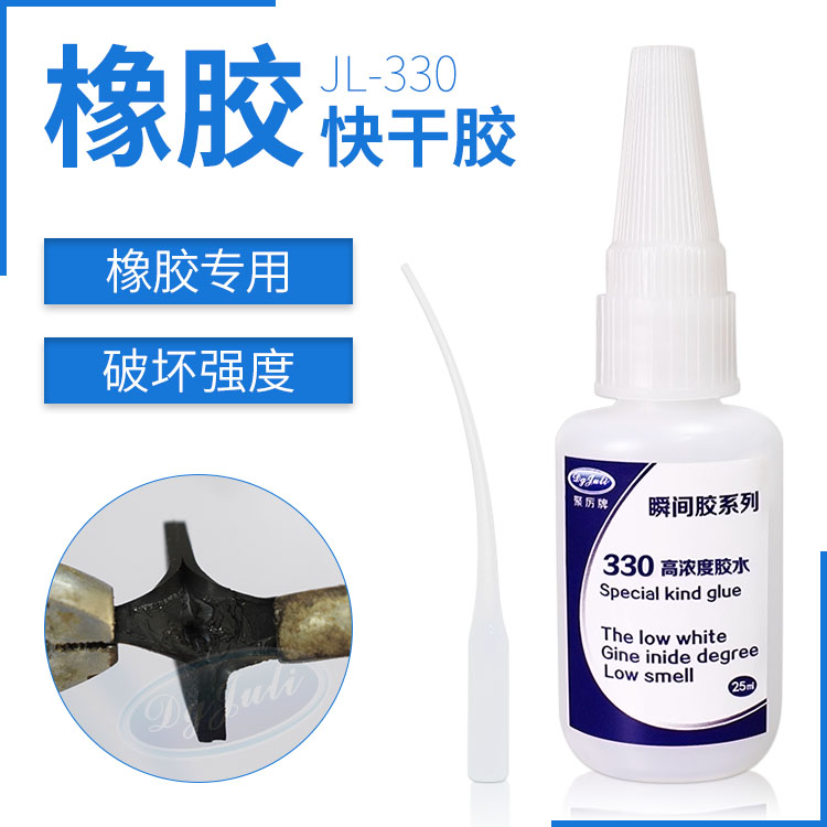 金属粘皮革胶水 金属粘皮革胶水